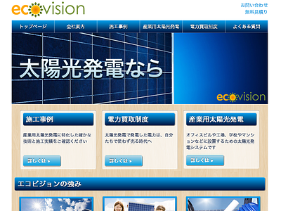 ecovision Site Final blue eco website