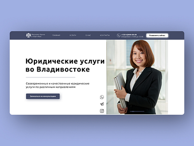 Сайт-визитка юридической компании design designer landing law online web веб дизайнер дизайн дизайнер концепт сайт сайт визитка фотошоп