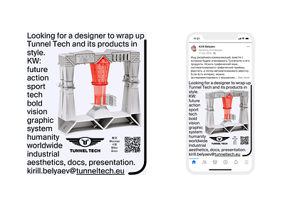 A communication designer vacancy promo bunner aesthetic bunner design graphic design layout promo social media tech technical