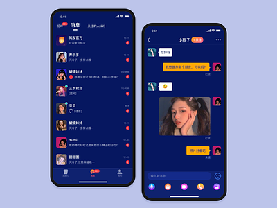 2-Stranger Social App-Zhi You app design ui