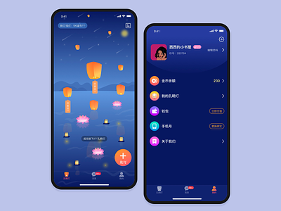 5-Stranger Social App-Zhi You app design icon ui