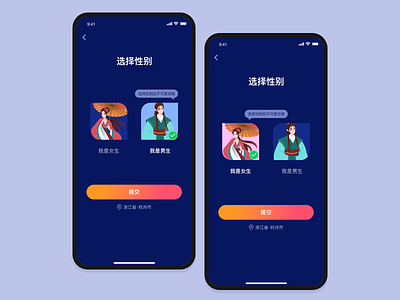 7-Stranger Social App-Zhi You app design ui