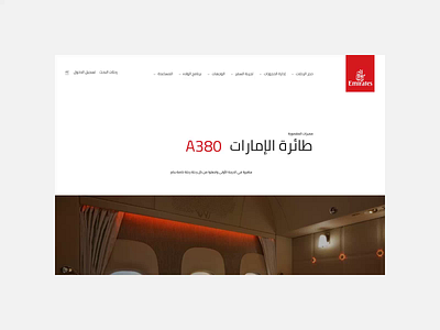 Emirates — new website. Caben features animation app branding design minimal photoshop ui ux web website