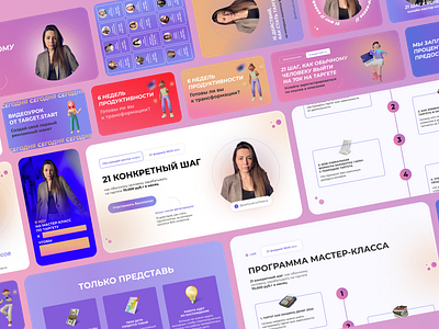 Design for Online Course | UX/UI Design advertisement branding business design figma graphic design illustration landing page online course target tilda ui ux