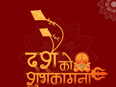 DASHAIN FESTIVAL CARD DESIGN