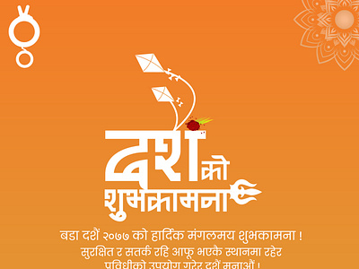 Dashain wishes social media banner by Bishal J. Khatri on Dribbble