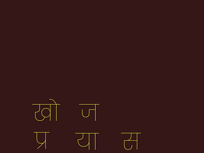 Nepali Typography