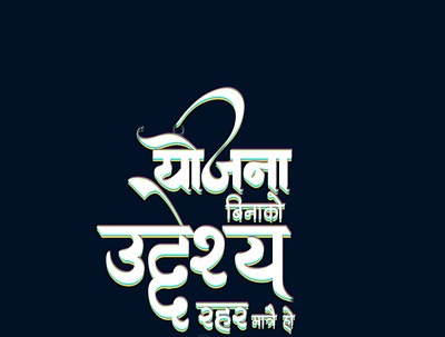 Nepali Typography typography