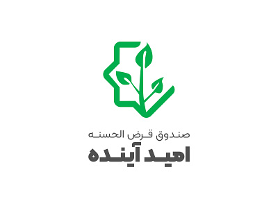Omid e Ayandeh branding design graphic design illustration logo