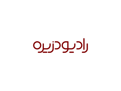 Radio Desiree branding design graphic design illustration logo typography