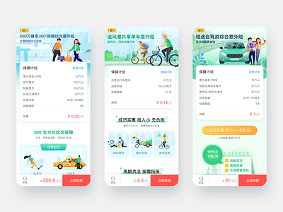 Travel insurance clean design illustration insurance mobile ui travel ui