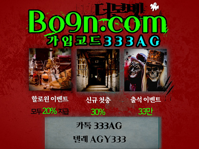 bo9n bo9n 먹튀검증 안전놀이터