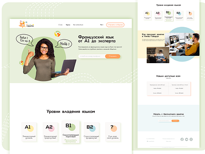 Language school site project design illustration learning learning platform online learning typography web web design webdesign website website design