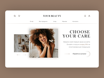 Beauty beauty figma web design