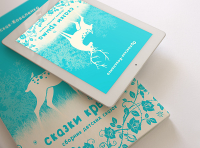 Обложка для книжки design illustration typography книга обложка