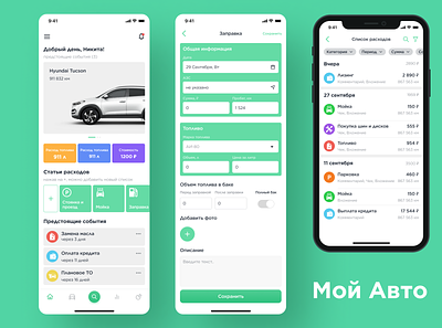 My Auto|App Redesign app auto auto service autocare car ios ui ui design vehicle