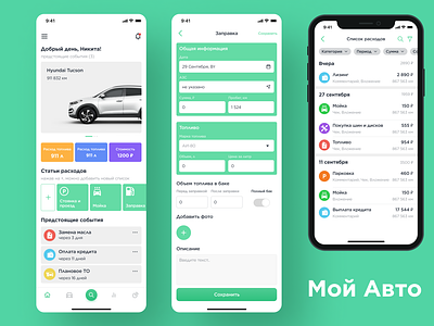 My Auto|App Redesign app auto auto service autocare car ios ui ui design vehicle