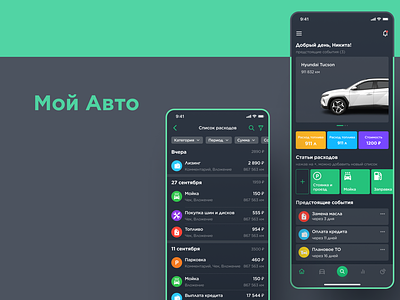 My Auto | App Redesign