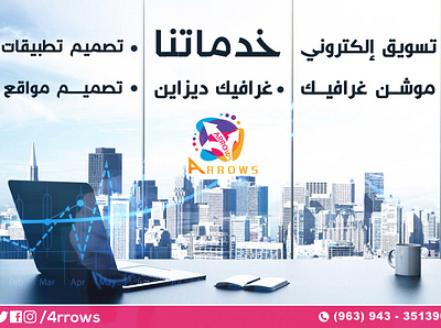 Arrows social media design graphic design