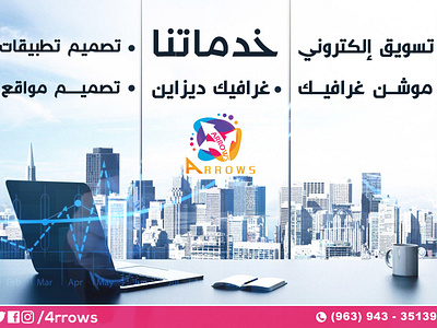 Arrows social media design