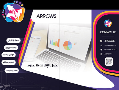 Arrows Brochure graphic design