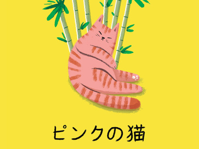 Pink Cat bamboo cat colourful illustration japan japanese kitty pink cat