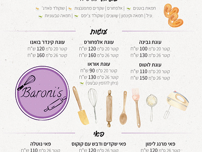 Baronis menu