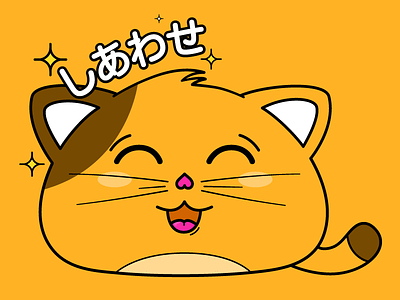 Happy Kitty cat cat drawing cat emoji cat illustration chibi emoji fat cat japan kawai kawaii kitten orange orange cat vector