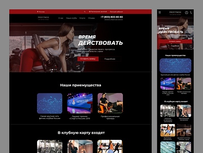 ProFitness design fitness club ux ui