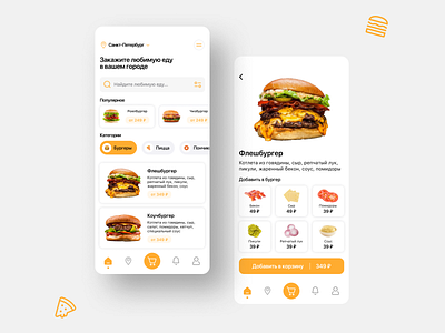 Favburg - concept burger concept design food mobile ui