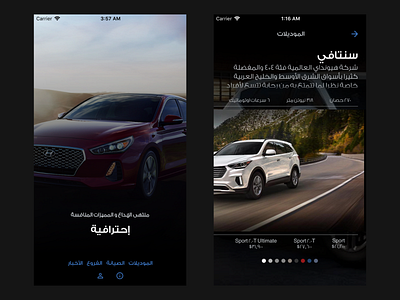Hyundai GK-Auto android app ar arabic dark flutter ios mobile ui