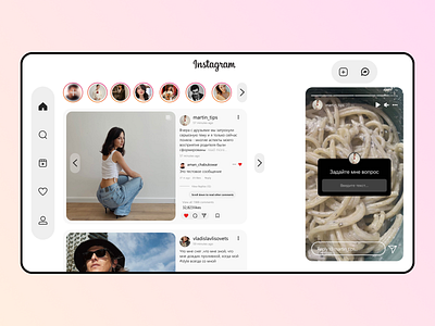 Instagram Web Redesign (Home)