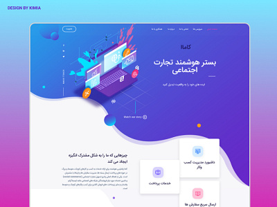 camaa design website design