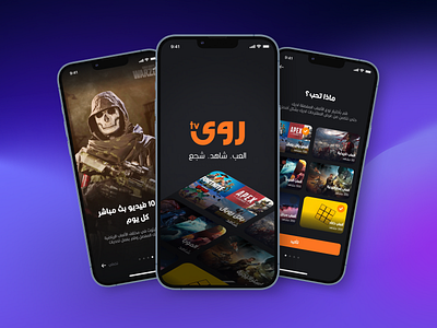Rawa TV Streaming app for Gamers 3d arabic games streaming typography ui