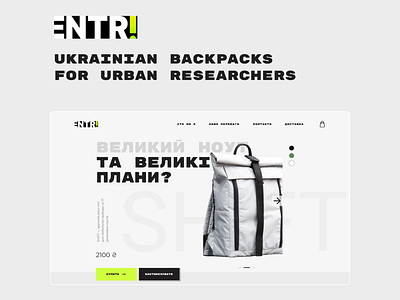 Enter backpacks e-commerce