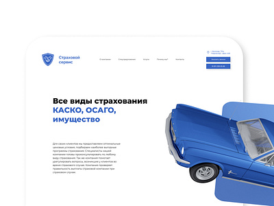 An insurance company website concept blender3d figma logo ui ux web design