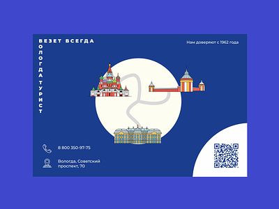 Visiting card for a tourist agency