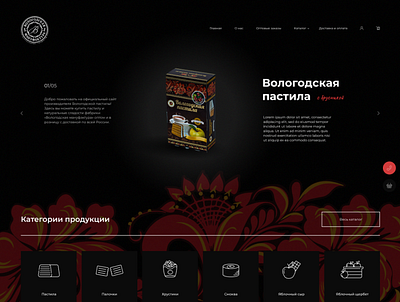 E-commerce for selling fruit candies back end branding catalogue ecommerce figma graphicdesign illustration mockup ui web design website design