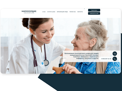 Landing Page for a visiting nurse care