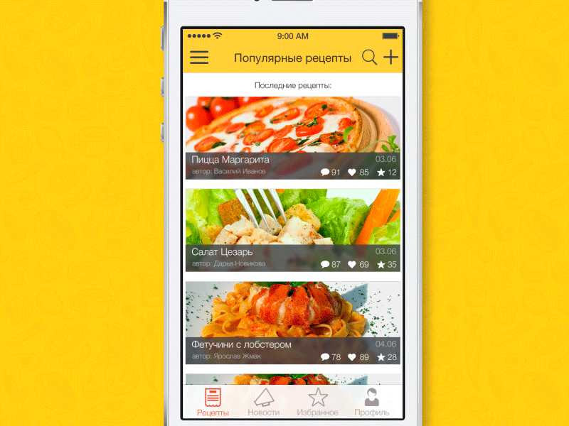 Interactive sidebar (rus) app cool design food interface iphone menu recipe screen sidebar ui ux