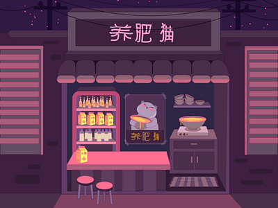 Chinese Shop