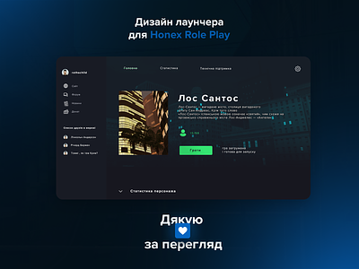 Design of a game launcher - Honex RP game game launcher gta sa launcher samp ukraine ukrainian