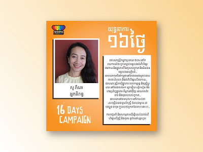 16 Days Campaign Poster