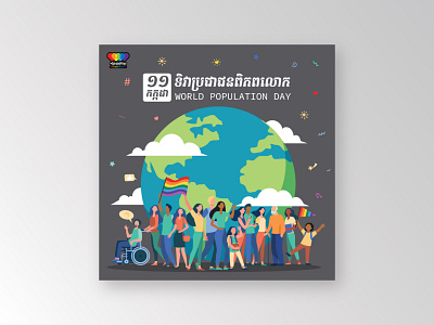 World Population Day Poster