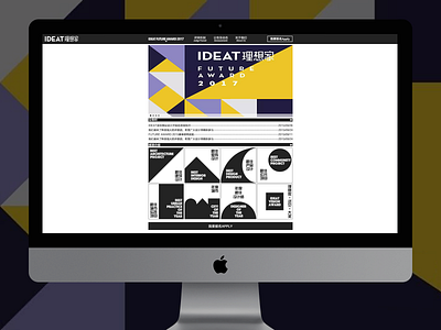 IDEAT Future Award web，ideat
