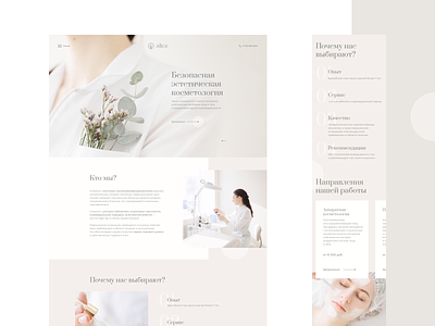 Landing page for a cosmetology clinic adobexd clinic cosmetology figma landing landingpage minimal ui web webdesign