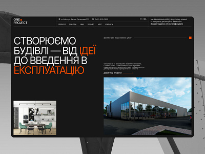 Redesign Concept for Architectural Bureau