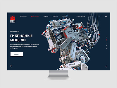 MPM Projects desktop projects robot site