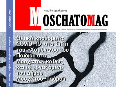 Magazine layout design magazine website