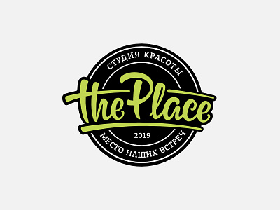 The Place art design lettering logo logotype typography vector